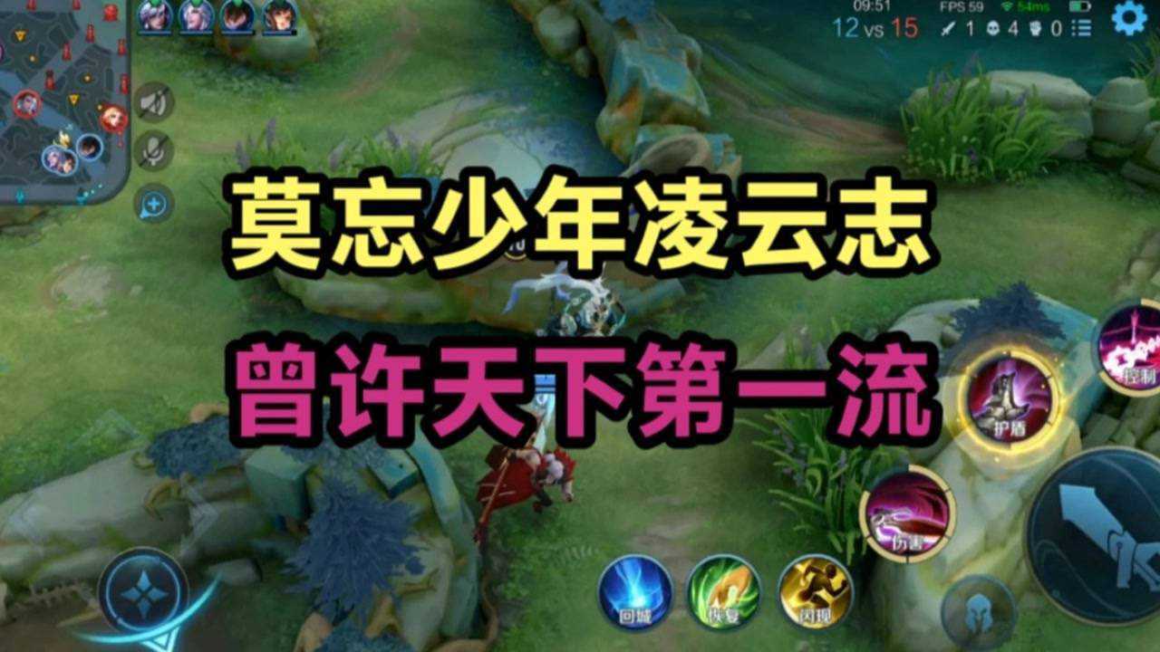 莫忘少年凌云志曾许天下第一流