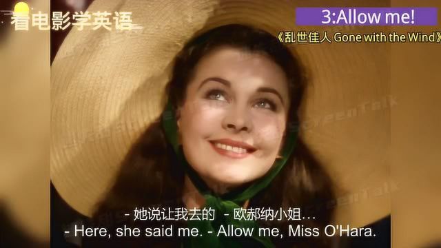 看电影学英语No.3:Allow me!让我来,请允许我(用以礼貌地表示为某人提供服务)#鹅创剪辑大赏 第二阶段#