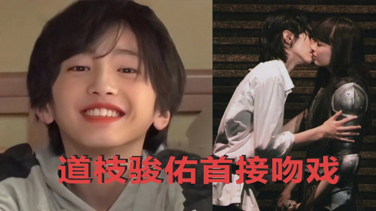 爷青结道枝骏佑都到了拍吻戏的年纪了最新吻戏剧照曝光