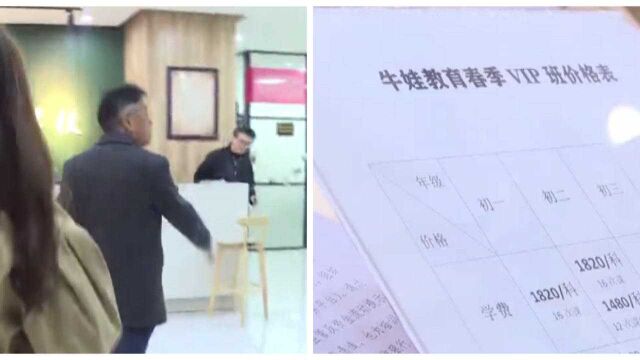 长沙教育部门整治校外培训乱象:设立监管账户,留存“最低余额”