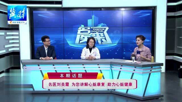 心脏康复有哪些手段?牢记“5个处方”