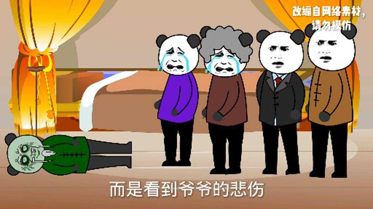 沙雕动画之头七还魂夜