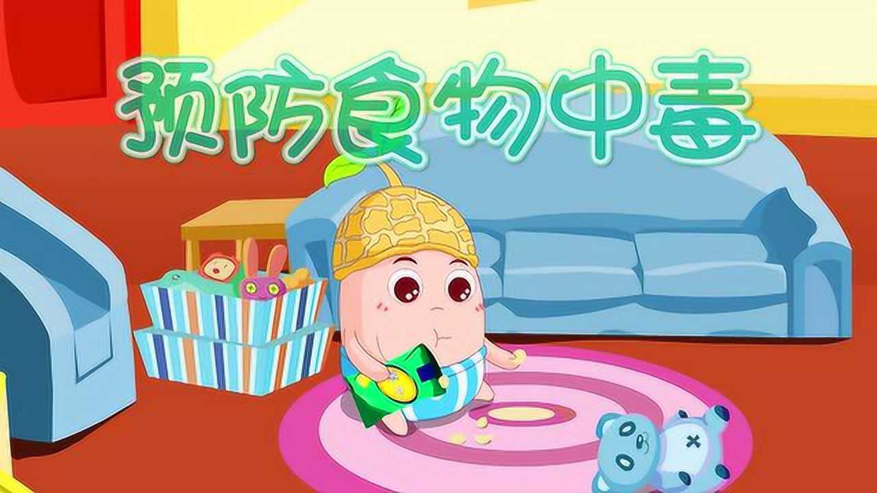 第23讲:预防食物中毒