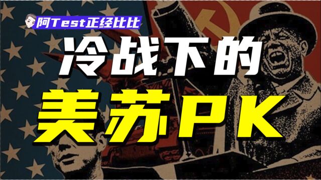 为什么苏联会解体?为什么苏联会输掉冷战?