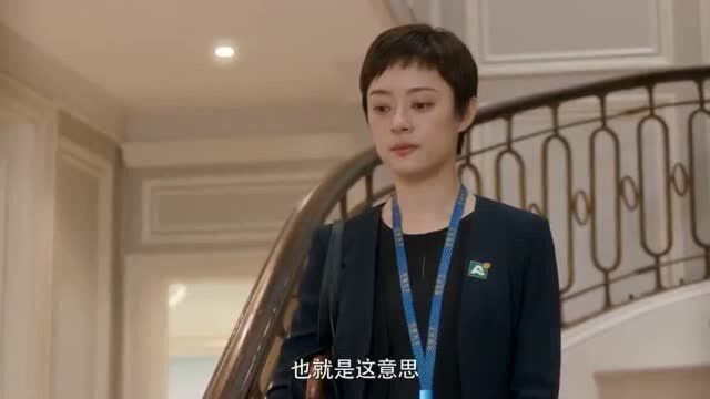 阿鲁帮女子一起卖房,房子的报价让客户犹豫