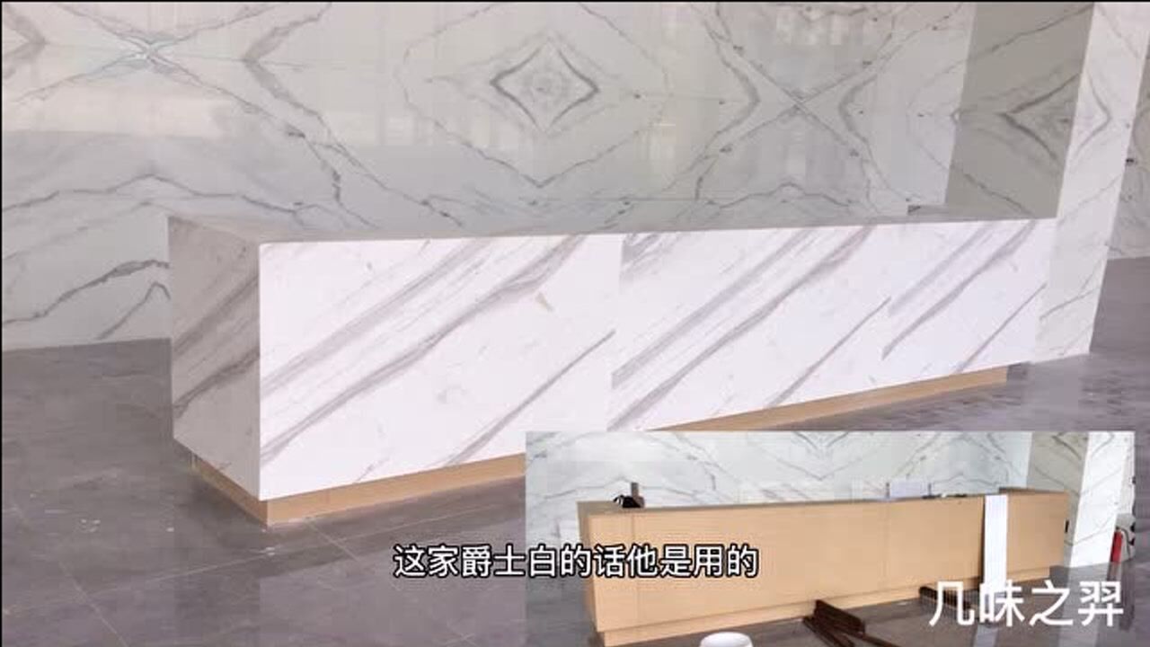 新完工的天然爵士白吧台，白色天然大理石真的很适合做这种吧台前台_高清1080P在线观看平台_腾讯视频