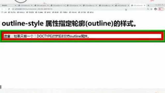 #热点速看#CSS outlinestyle属性 #维埃斯欧 #程序员日常