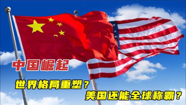 中国“陆权强势崛起”雄踞欧亚大陆,必破美帝“海权”封锁