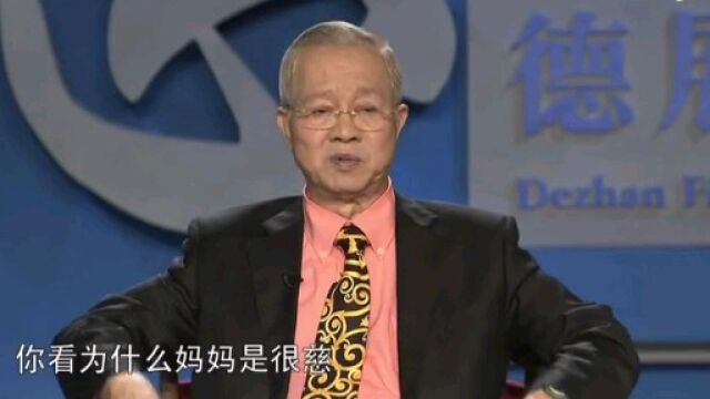 曾仕强:为什么我们都说“慈母严父”,慈要靠严来成全的