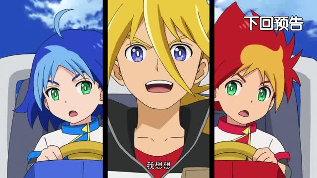 极速牵绊地球先锋队 7集