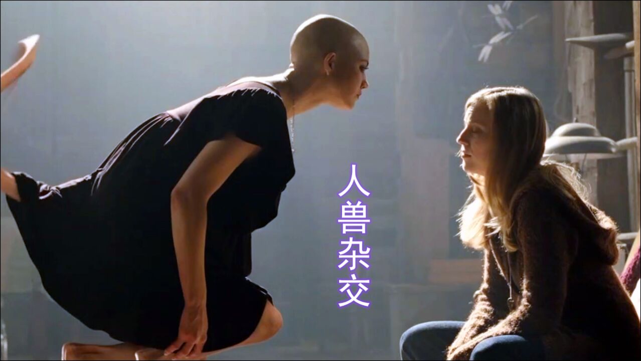 另类惊悚电影人兽杂交,半兽怪物原来是雌雄双体,美女还是怀孕了_腾讯视频