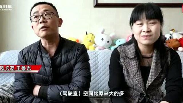 东风商用车龙擎动力携手幸福卡车走进山东济宁