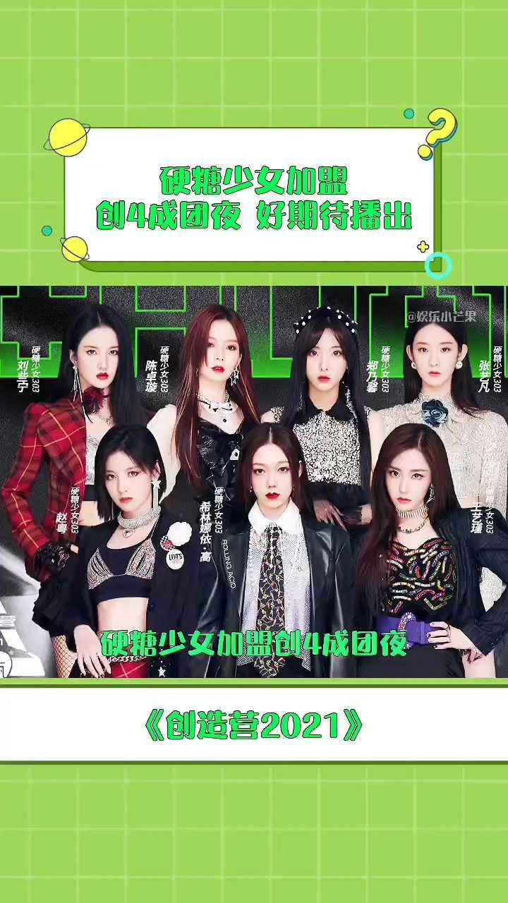 创造营4全员照片图片