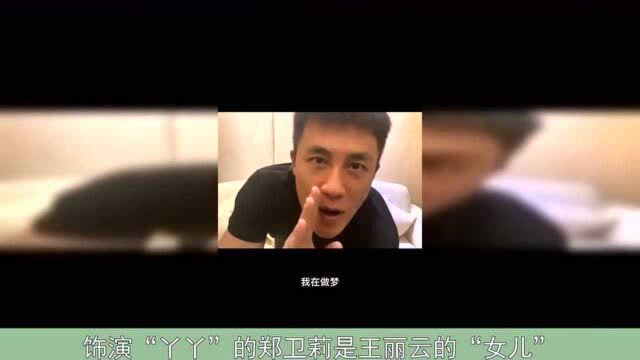 王丽云晒27年前珍贵旧照,郑卫莉颜值惊人,与继子杜淳关系微妙