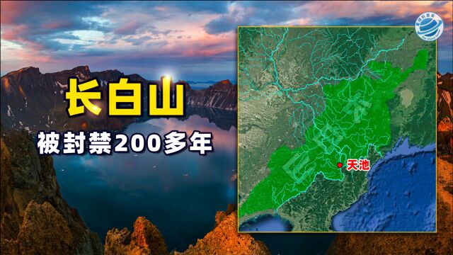 被清朝封禁200多年的长白山是怎样的?为何说它是不可动摇的神山?