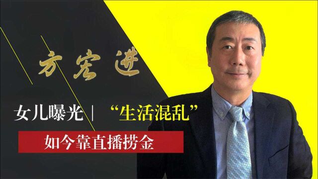 “央视名嘴”方宏进,被妻女同时“举报”,如今靠直播捞金