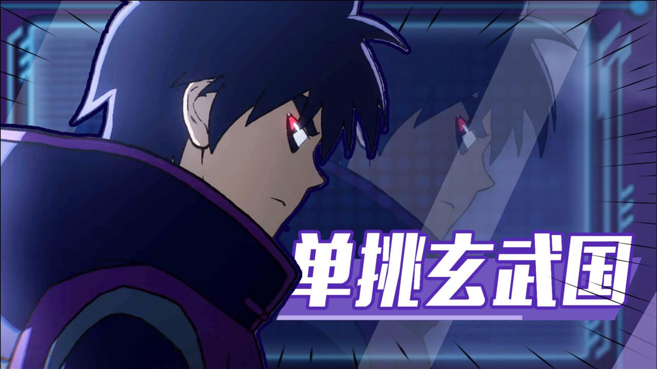 伍六七之玄武国篇阿柒魔化迷失心智单挑整个玄武国