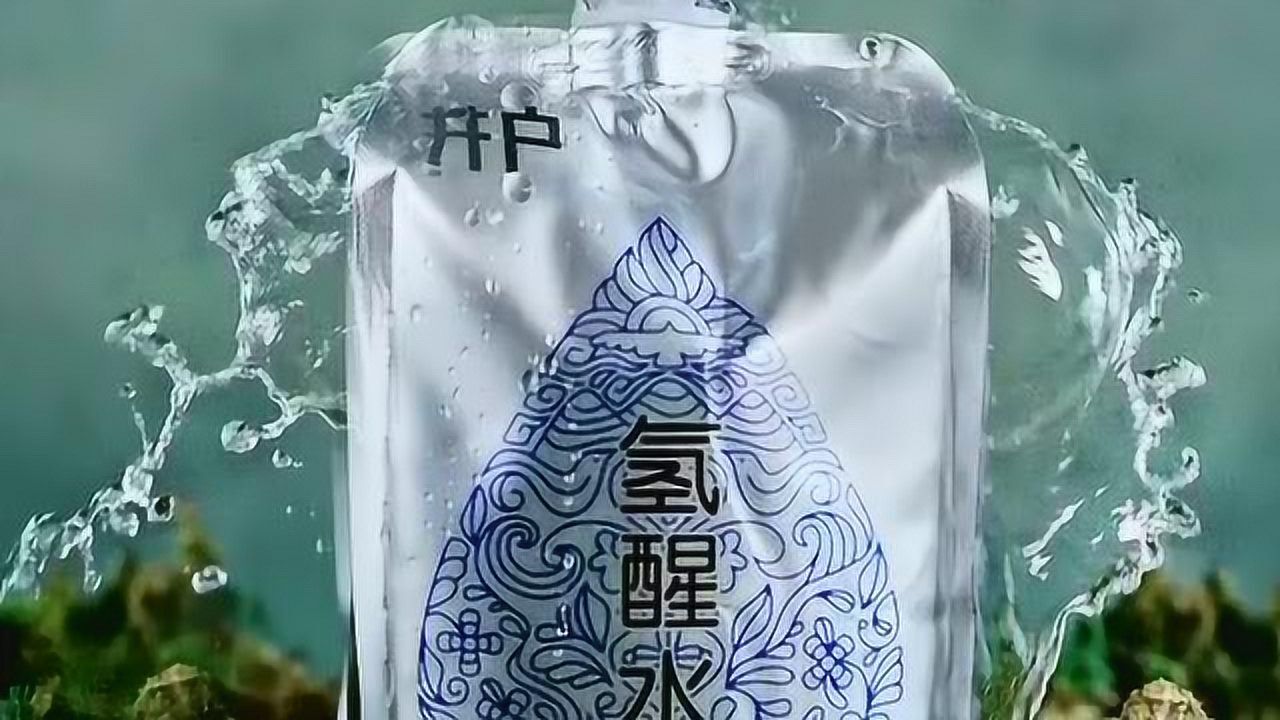 井戶富氫水