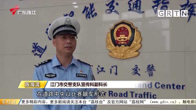 微信群相约深夜飙车 4人被拘留