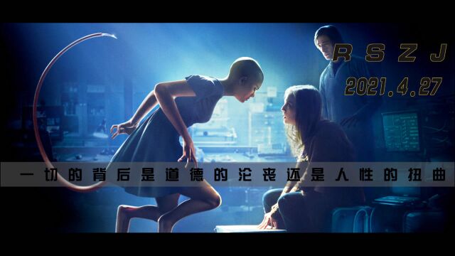 一切的背后是道德的沦丧还是人性的扭曲《 R S Z J 》