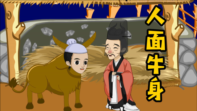 悬疑推理神奇的人面牛身怪不仅会说人话还能帮人躲灾