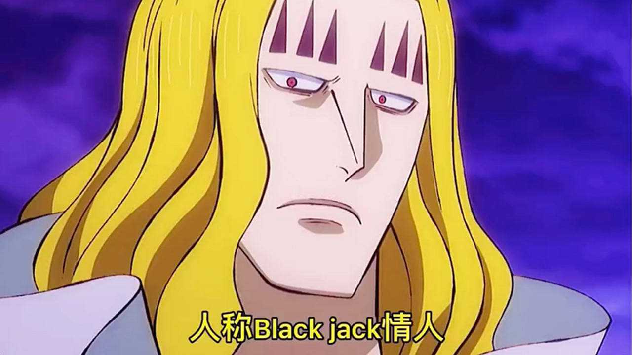 人称blackjack情人
