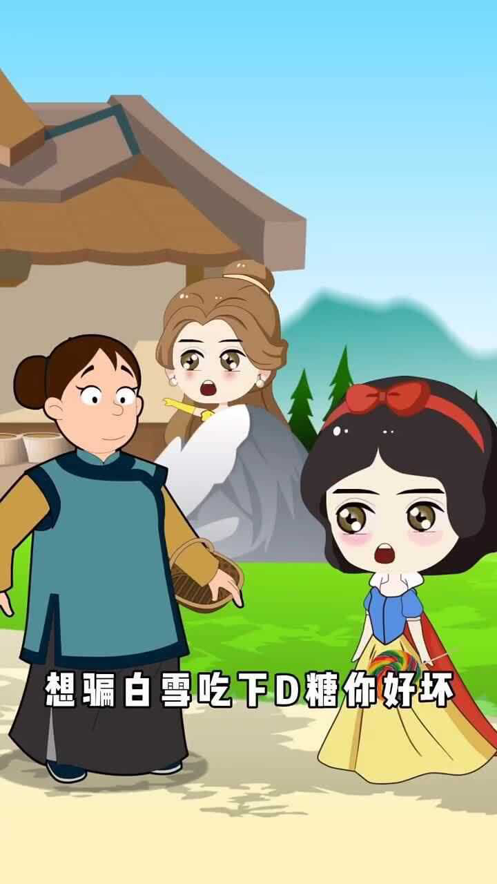 你们猜一下照妖镜出现了什么?