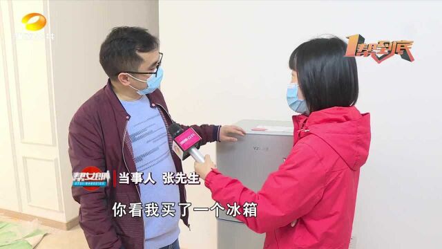 男子网购品牌电器,到货后能效标识查不到?厂家:我们不生产冰箱