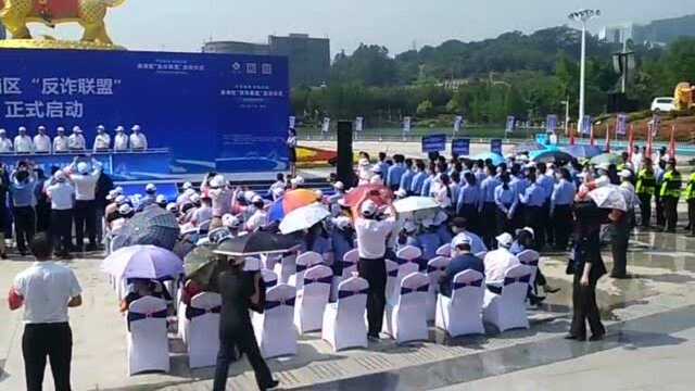 黄埔成立广东省首家区县“反诈联盟”