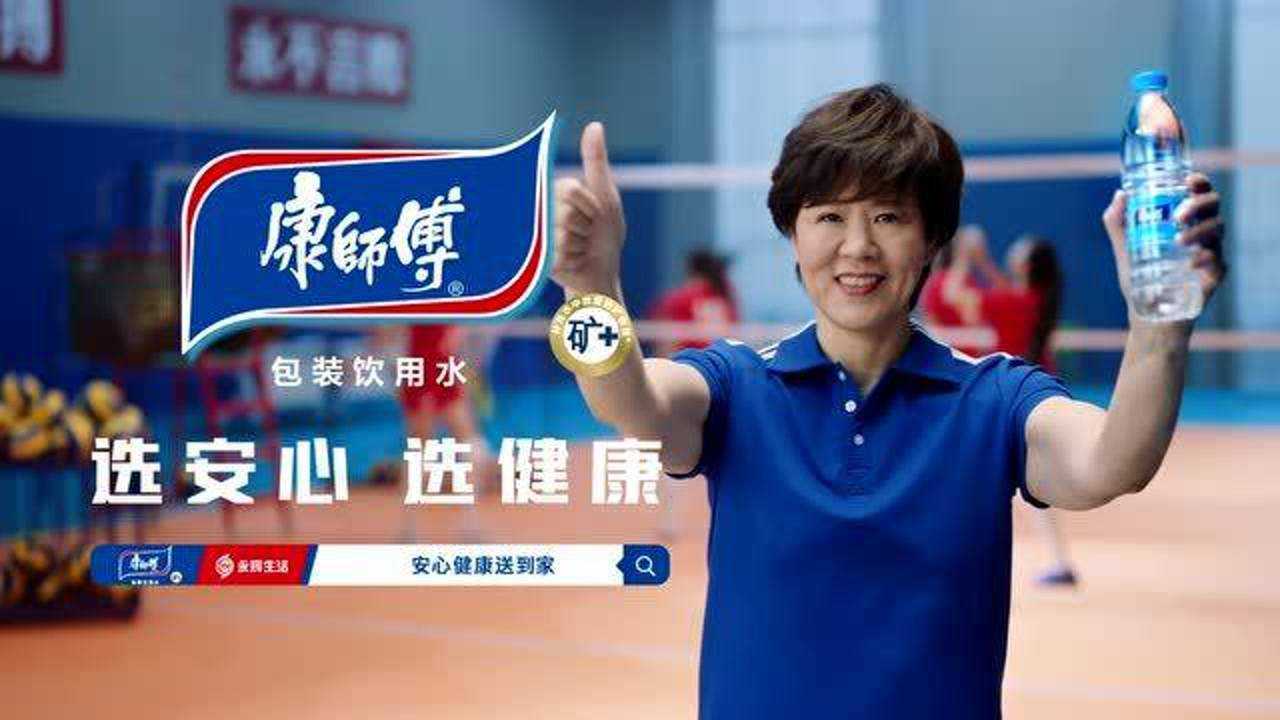 康师傅包装饮用水tvc《运动补水篇》_腾讯视频