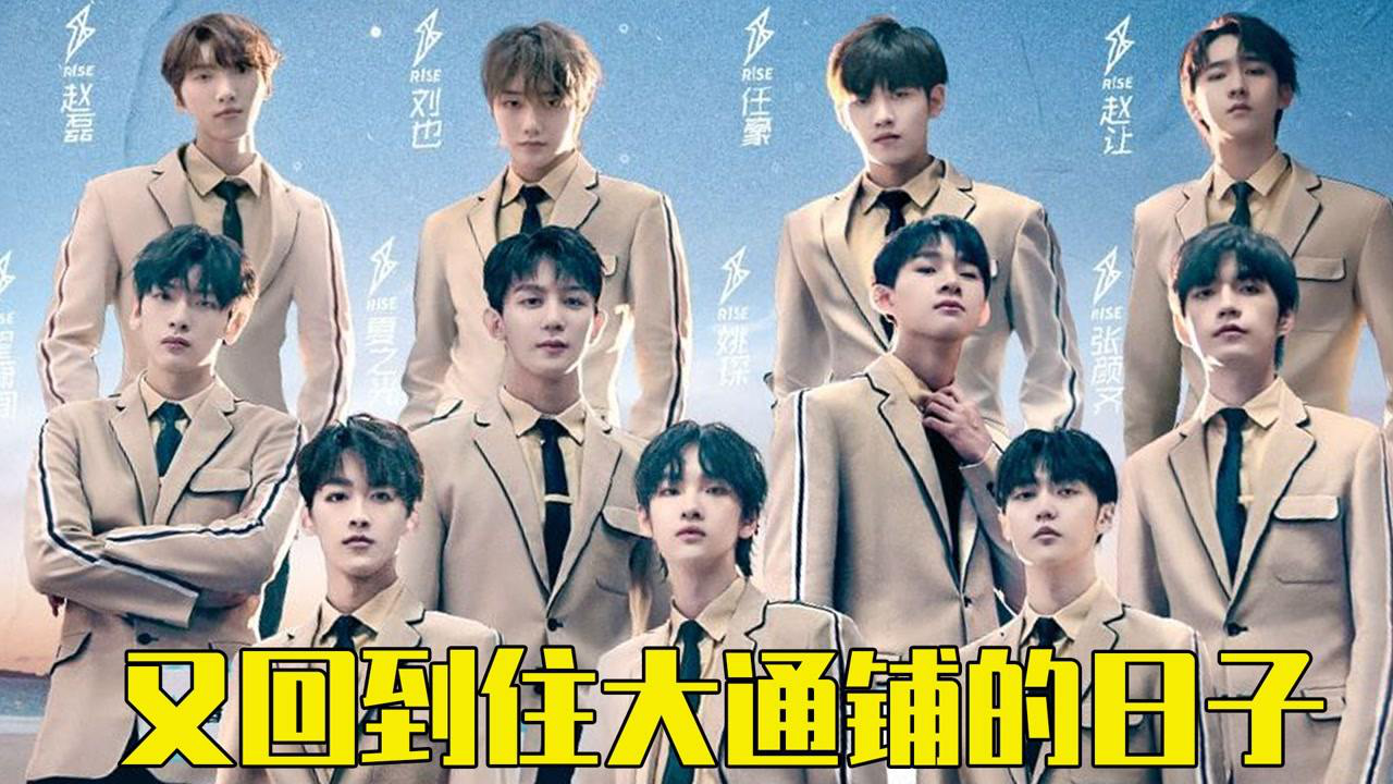 我们破晓之前催泪预警一键时光机r1se又回到住大通铺的日子