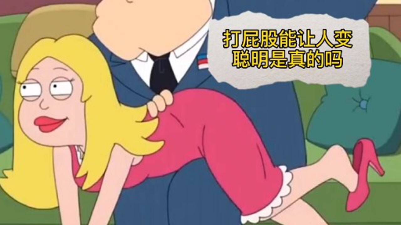 打屁股能让人变聪明是真的么