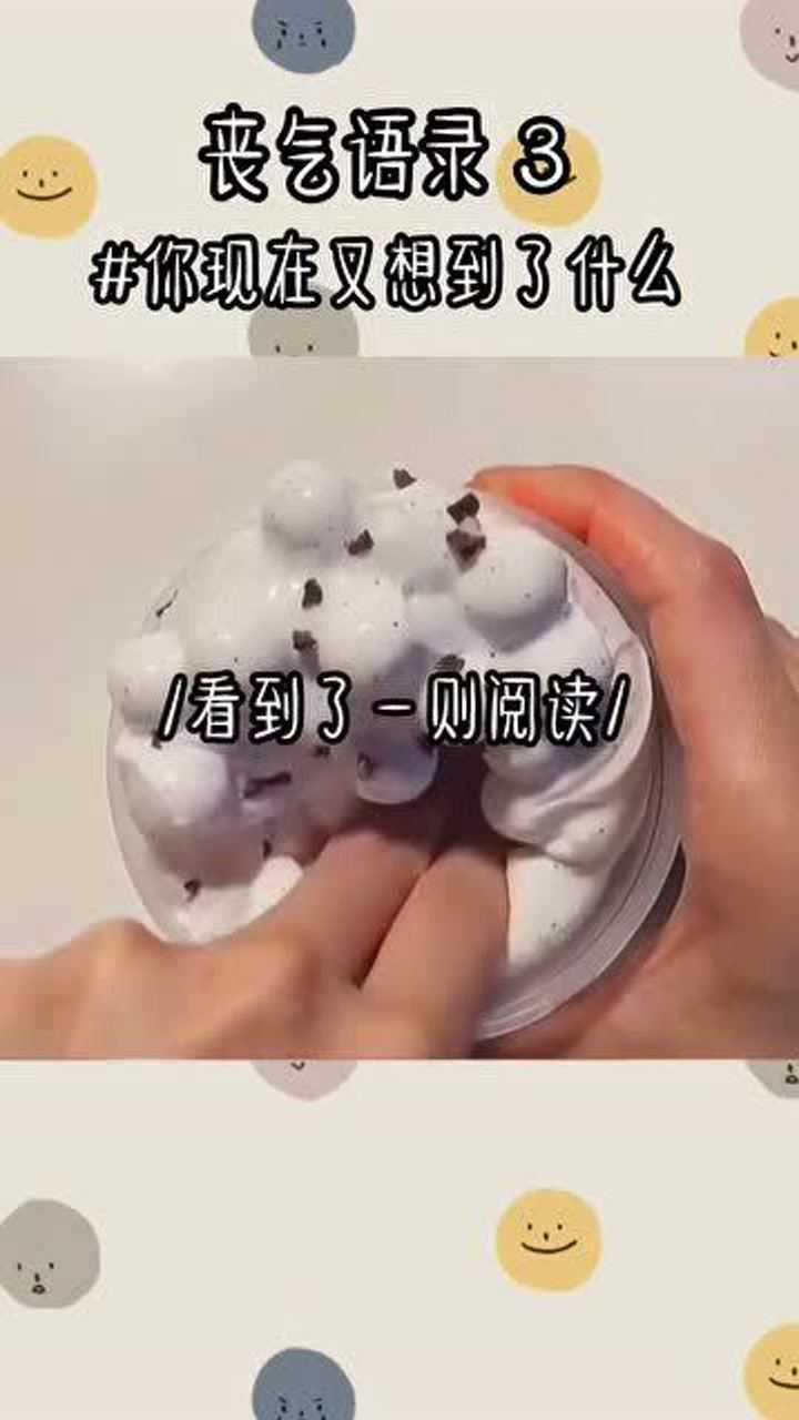 丧气语录:当所有委屈压在一起,一件小事就能让我崩溃_腾讯视频