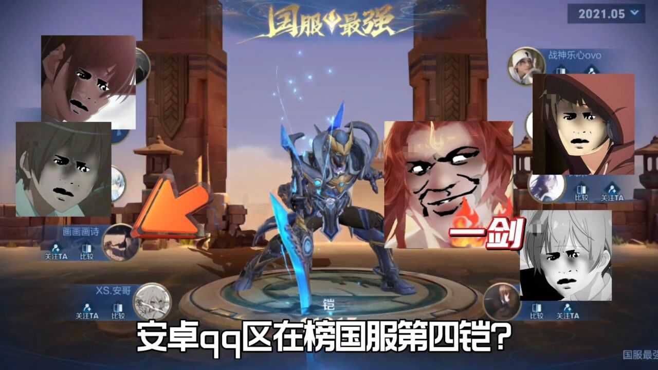 混子一剑挑战国服最强,一剑同时坑哭四位国服