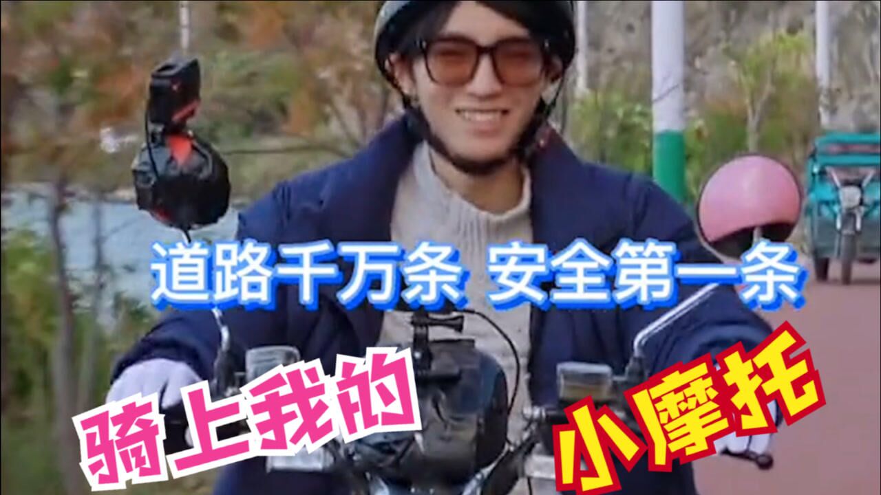 王俊凯骑车：道路千万条，安全第一条，下一秒人就不见了_高清1080P在线观看平台_腾讯视频