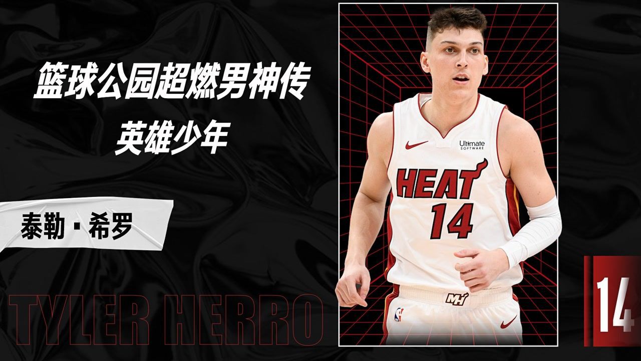歪嘴战神-泰勒希罗#nba新王当立#_高清1080p在线观看平台_腾讯视频