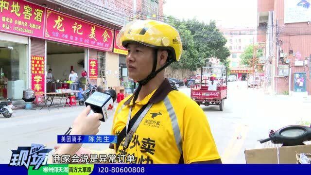 广州:外卖小哥遭平台无理扣款 多次申诉无果