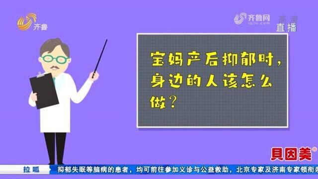 贝因美美妈有话说:如何应对宝妈产后抑郁?