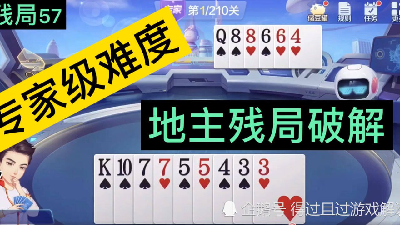 斗地主残局挑战专家级难度,详细分解让你清晰明白破解方法