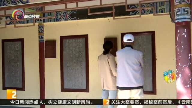 你知道吗?大观楼除了长联还有“恨联”