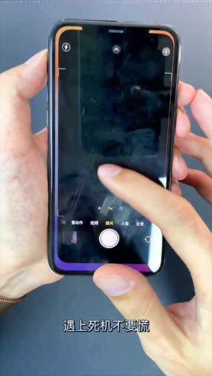 苹果iPhone强制重启教程，死机重启方法_高清