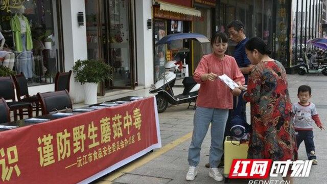 视频|野蘑菇疯长季 沅江提醒市民山里的野菇不要采