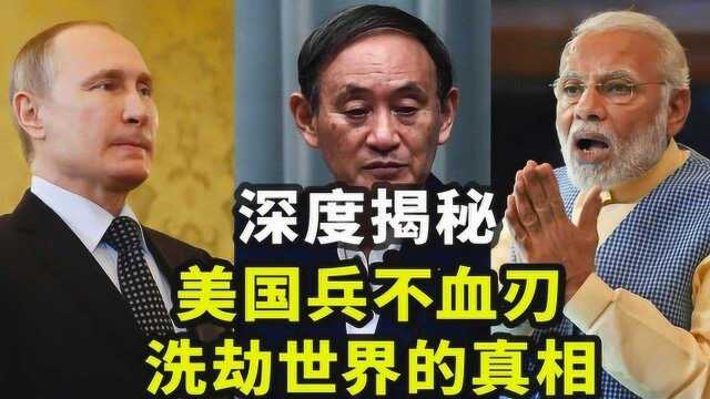 摧毁苏联、绞杀日本、血洗亚洲:美国金融屠刀正在砍向谁?【不良博士】