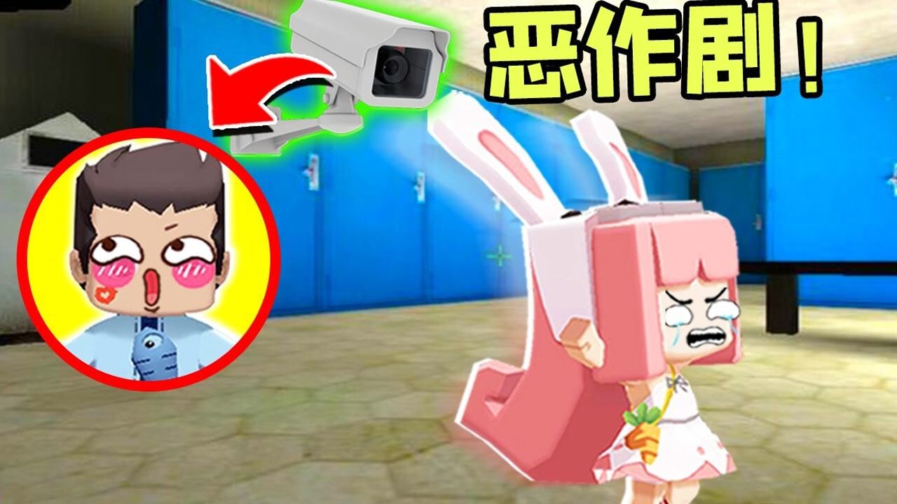 联机模式,趣味小游戏,木鱼变成监控恶作剧! 迷你世界木鱼