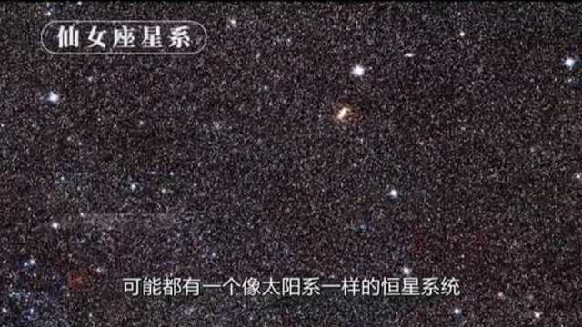 银河系邻居—仙女座星系