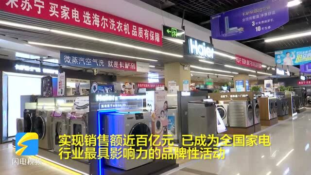 让利于民提振消费信心 “2021惠享山东消费年ⷥ𑱤𘜥”𕦶ˆ费节”在青岛启动