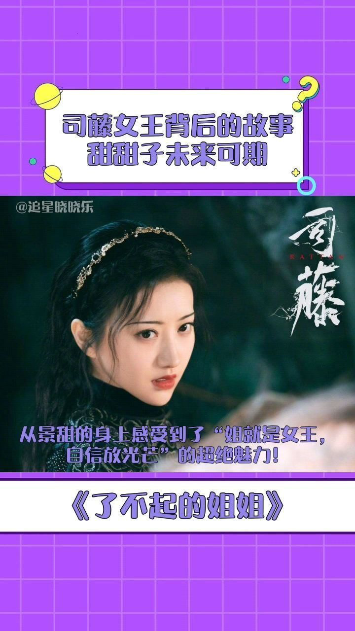 正片上线探访人苏芒和景甜共同漫步古庙听景甜讲述司藤女王背后的故事