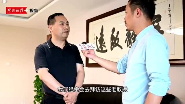 西安宁波商会负责人:我们是新一代西迁人!