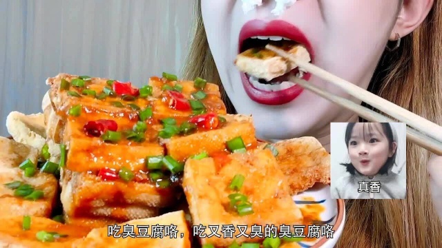 闻着臭,吃着巨香!自制金灿灿的臭豆腐,做个大份,一次吃到爽!