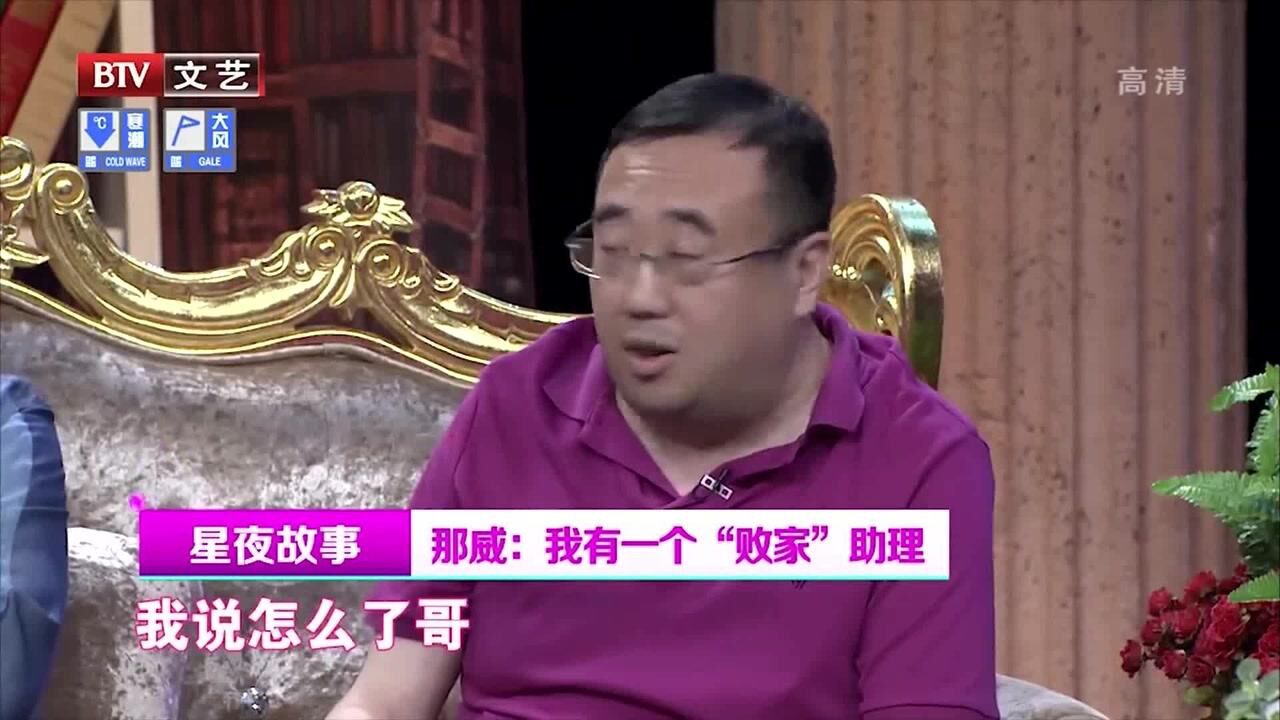 那威真有钱,一下给王为念转30万,王为念都懵了